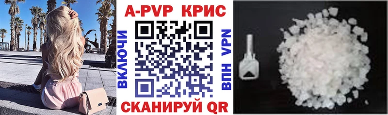 APVP Crystall  Борзя 