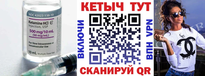 Кетамин VHQ  купить наркоту  Борзя 