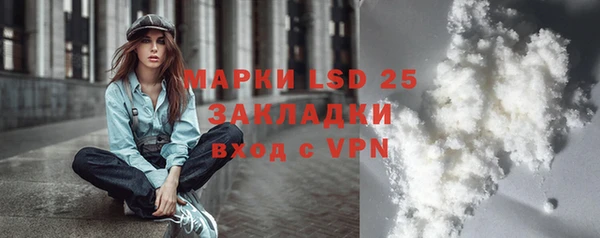 стафф Белокуриха
